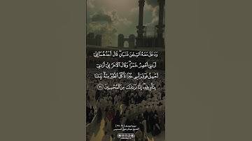 من سورة يوسف || الشيخ عبدالرحمن السديس | #القرآن_الكريم #اكسبلور #الله #راحة_نفسية #قرآن #allah #fyp