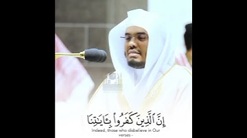 {كلما نضجت جلودهم بدلناهم جلودا} تلاوه خاشعه للشيخ ” ياسر الدوسري “ بين / الماضي والحاضر /