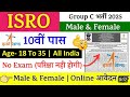 ISRO Recruitment 2025ISRO Recruitment 2025 Apply OnlineISRO  #ISRO #recruitment  #vacancy2025