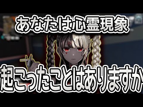 あなたは心霊現象 起こったことありますか？【麻婆豆腐/切り抜き】
