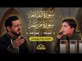 عبدالباسط دوباره زنده شد محمدرضا پورصفر