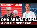 &quot;Перед смертью звала сына...&quot; - Марк Варшавер рассказал о последних минутах жизни Инны Чуриковой