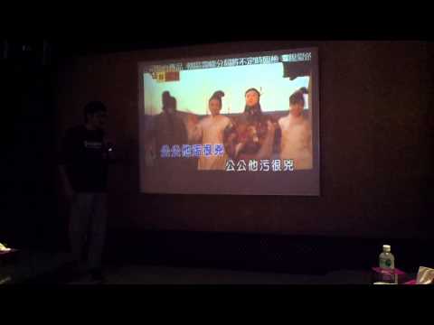 18 劉哲志 中文二 周杰倫-公公偏頭痛