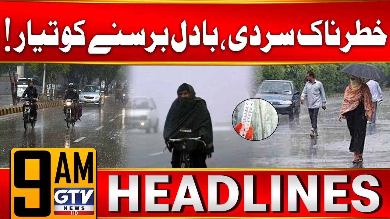 Karachi Weather Updates | Rain Prediction | 9 AM News Headlines | GTV ...