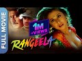 Rangeela    aamir khan  urmila matondkar  jackie shroff  hindi romantic comedy movie