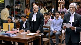 कानून की नजर में कोई बड़ा नहीं,सच से बड़ा सिर्फ इंसाफ है | Amitabh Bachchan Best Court Dialogue Seen