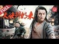 侠客与英雄 Action 《大侠别胡来》/ Be a Real Hero 流浪汉深藏绝世武功不露声色保护天下百姓（国依铭）