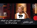 مي حلمي امام عاشور بمليون لاعب زي زيزو وأنا في صف وسام أبو علي مي حلمي امام عاشور بمليون لاعب زي زيزو وأنا في صف وسام أبو علي