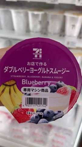 セブンこのジュース激うま!#shorts #コンビニ #男の子ママ