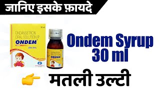 Ondem Syrup 30 ml Uses in Hindi | मतली उल्टी | Side Effects | Dose