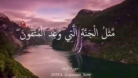 تلاوة جميلة للقارئ حمد الدغريري من سورة الرعد