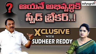 Hyderabad Flyovers, BC Reservation &amp; Civil Supplies Scam | Sudheer Reddy Interview | #SahiXclusive