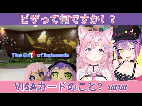 海外旅行初心者すぎて「VISAカード」を持参しようとするこよりｗｗ【博衣こより/常闇トワ/ホロライブ切り抜き】