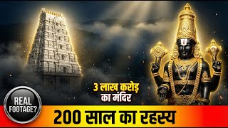 Tirupati Balaji's 2000 Year Old SECRET Revealed!