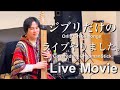 ジブリの名曲をチャップマンスティックで弾き倒しました。Ghibli songs covered on Chapaman Stick.