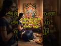 அதிக கடனை அடைக்கும் எளிய வழி #shorts #astrology #tamil #money