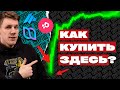 Как покупать токены в десятки раз дешевле рынка? Какой лаунчпад выбрать?