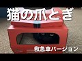 【猫用品】爪とぎができるダンボールハウスを組み立ててみた