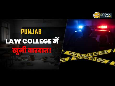 A boy shot a girl and himself in college | Punjab News | Hindi News Today