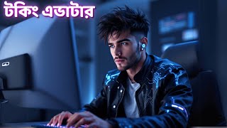 How to create ai talking Avatar | Make  Ai Avatar Generator for Free screenshot 5