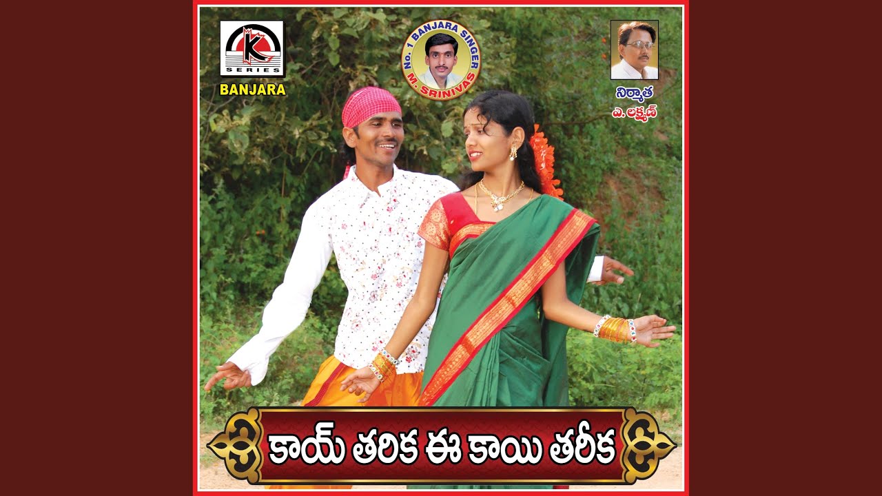 Kai Tarikha E Kai Tarikha (feat. Sindhuri Kulkarni)