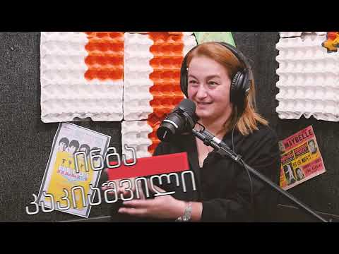 ბუნაგი 42-ზე - ანონსი 20.05.2020