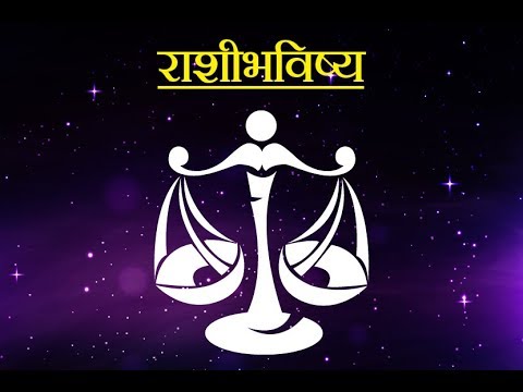 Daily Horoscope Astrology In Marathi Friday 06 April 2018