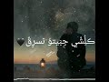 مهدي بكوش ندمان عاللي مرق كلشي حبيتو نسرق حالات واتس اب