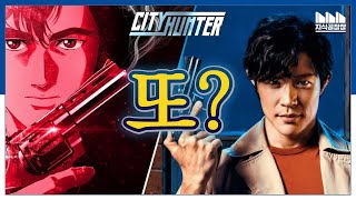 A review of Netflix's new show, CITY HUNTER!! [CITY HUNTER]