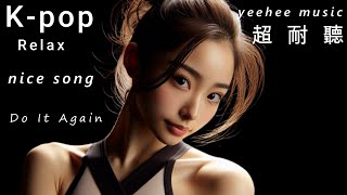 超耐聽,動感英文歌,陪伴你,休閒,工作,運動, EP10-2025,Kpop,AI新創