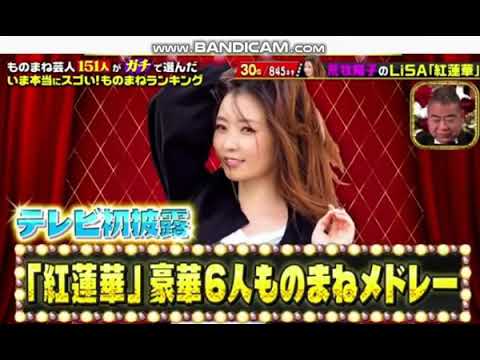 いま本当にスゴイ！ものまねランキング （荒牧陽子）2021 01 02