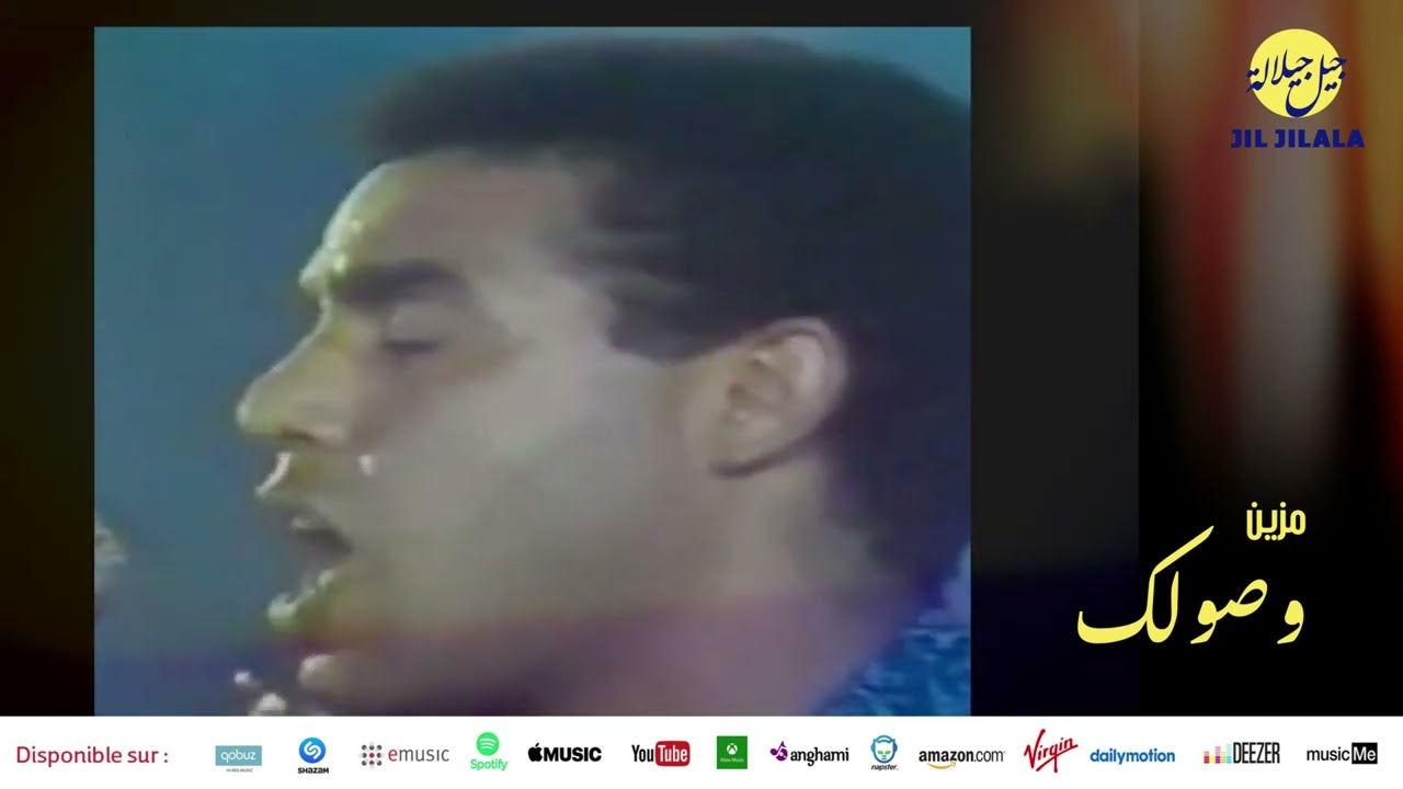 Jil Jilala - Mzin wssolek | مزين وصولك | الزمن الجميل | جيل جيلالة