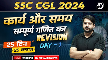 SSC CGL 2024 | Time & Work One Shot | SSC CGL Maths Classes | Day-1 | Maths By Shivam Dwivedi