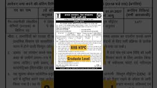 RRB NTPC Graduate Level Recruitment 2026
