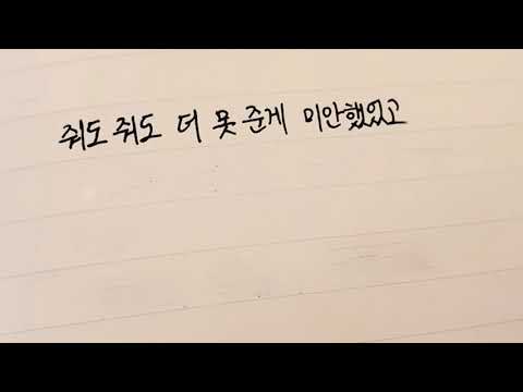 전상근 - 너무 보고싶어 Lyrics Video 2