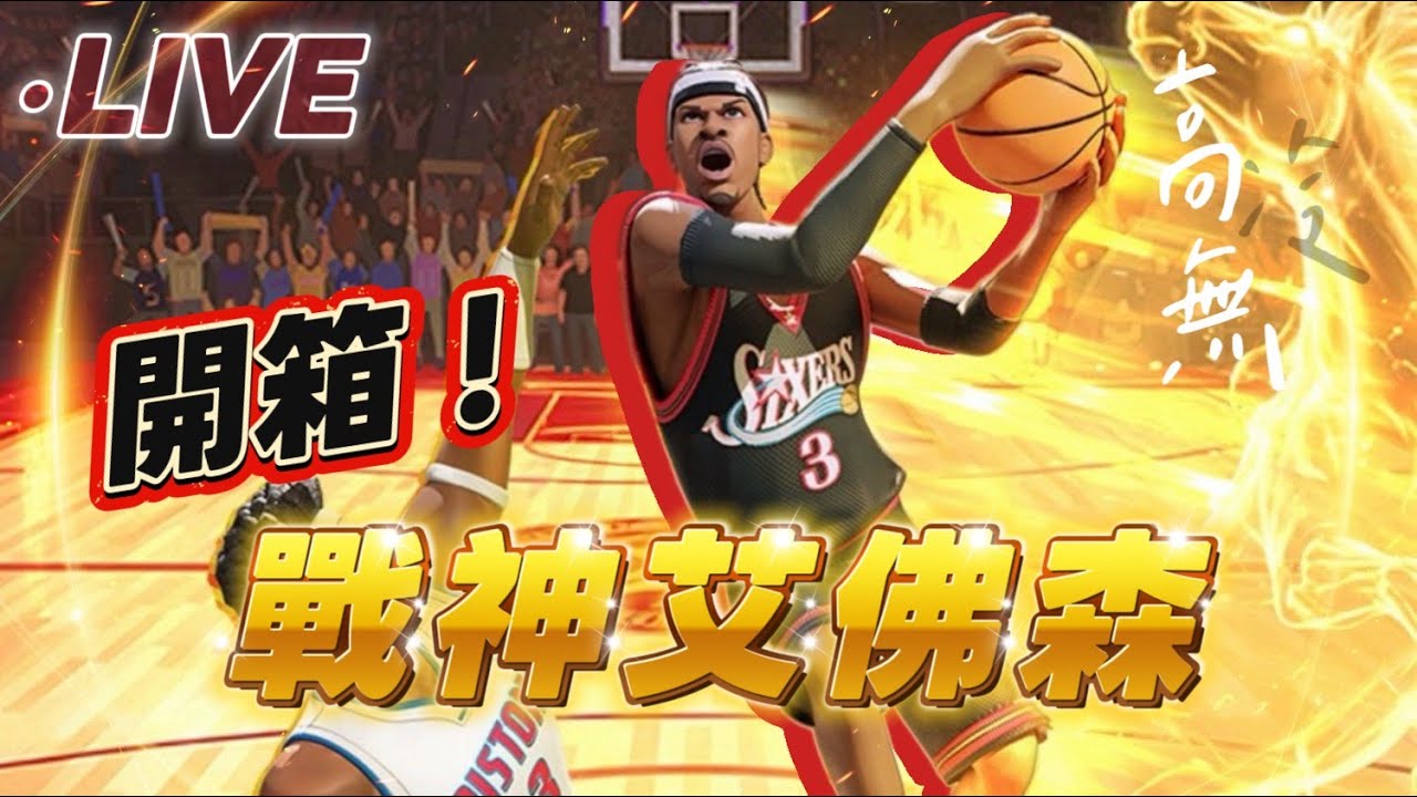 全明星街球派對 ai玩到迷茫了.