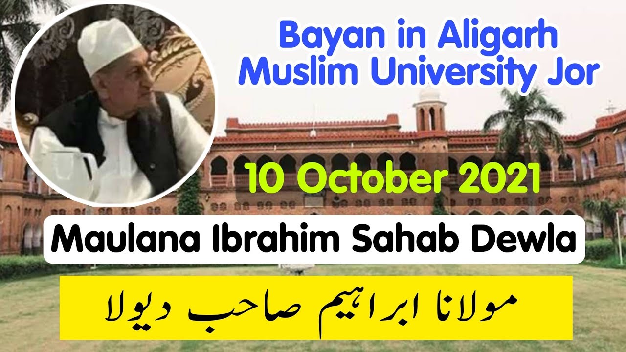 Maulana Ibrahim Sahab Dewla New Bayan | Aligarh Muslim University Jor | 10 October 2021