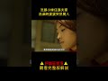 【唐司令】洗頭小妹住進夫家 洗澡時婆婆突然闖入 #shorts