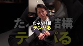 圧迫面接の攻略法 #shorts