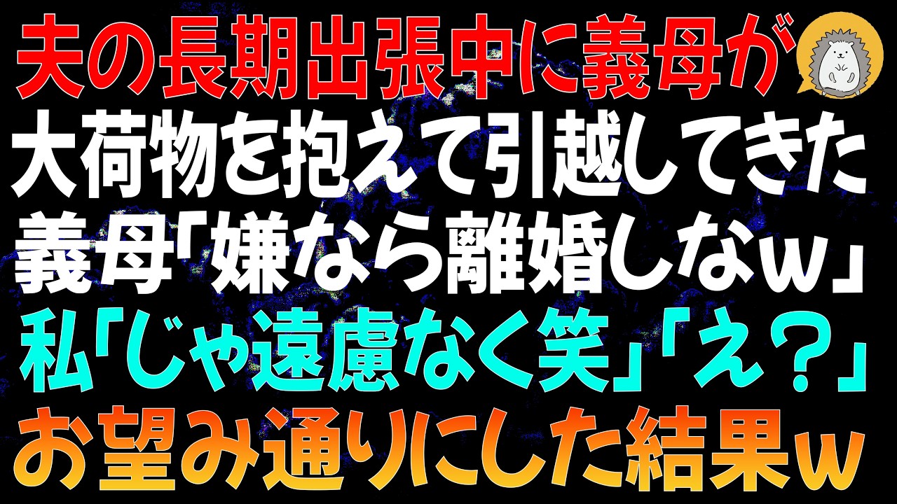 息子の結婚式当日、夫から一本の電話が入った。「おい、どこにいるんだ？...