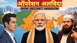 Operation Alvida 🔥 RAW Secret Mission in Pakistan | Hafiz Saeed Mystery Explained 😱 | 2d Animation