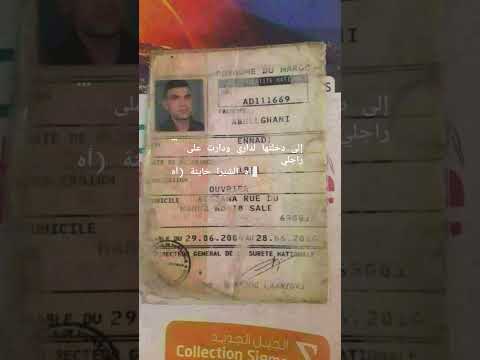 جتني ضحيك غيغ عيون عنية سحارة صحرة حكم داتي بنتي28 29 سحارة صحارة مغربية للاتي خديجة صفية
