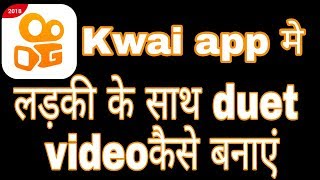 How to make duet video on kwai app ! Fun ciraa channel screenshot 2