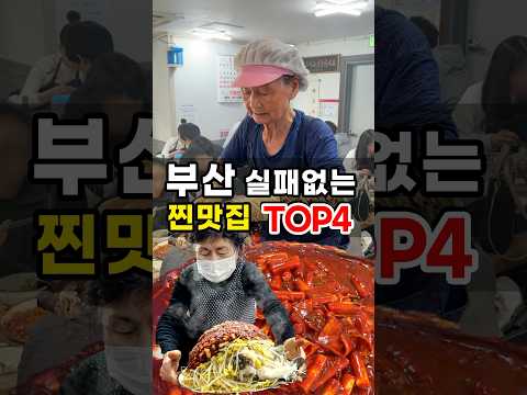 일미아구찜