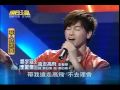 明日之星2月6日第68集 藝人交流李聖傑鄭宇廷合唱遠走高飛 Wmv 明日之星2月6日第68集 藝人交流李聖傑鄭宇廷合唱遠走高飛 Wmv