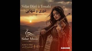 Sîdar Dûrî û Tenahî / دوری و تنهایی