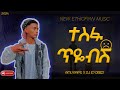 New ethiopian music     amu raps x dj eyobedtesfa tyebshofficial lyrics 2024  2016