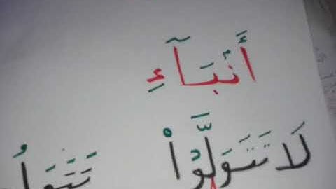 7- سورة هود *٤٦ الى ٥٣ * عواطف عزب