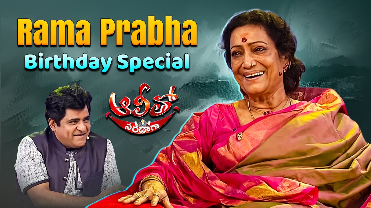 Rama Prabha BirthDay Special Episode | Alitho Saradaga | ETV Telugu #Ramaprabha  #Ali
