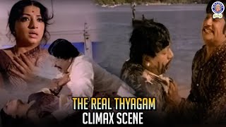 நீங்க செஞ்ச தியாகம் ரொம்ப பெருசு 😥😢|Climax Scene Thyagam | #sivajiganesan #tamilmovie #rajshritamil